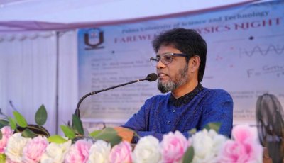 পাবিপ্রবিতে ফেয়ারওয়েল অ্যান্ড ফিজিক্স নাইট ২০২৬ অনুষ্ঠিত