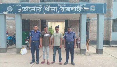 তানোরে ইয়াবাসহ দুই মাদক ব্যবসায়ী গ্রেফতার
