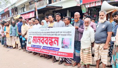 ভোলাহাটে জ্বালানি তেল পাচারকারীদের দৃষ্টান্তমূলক শাস্তির দাবিতে মানববন্ধন