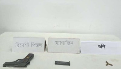 নগরীতে বিদেশি পিস্তল উদ্ধার