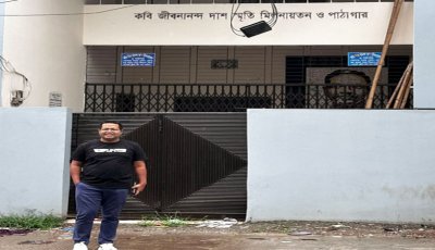 জীবনান্দের কীর্তনখোলা