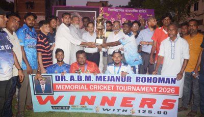 ডা. এবিএম মিজানুর রহমান স্মৃতি ক্রিকেট টুর্নামেন্টের সমাপনী