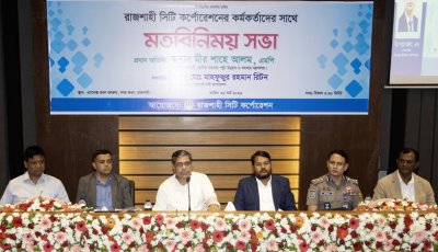 রাজশাহী গ্রিনসিটি ও ক্লিন সিটি, অন্য সিটি করপোরেশনের কর্মকর্তারা এসে অভিজ্ঞতা নিতে পারবেন