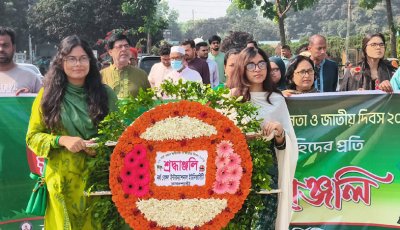 নর্থ বেঙ্গল ইন্টারন্যাশনাল ইউনিভার্সিটিতে স্বাধীনতা দিবস উদযাপন