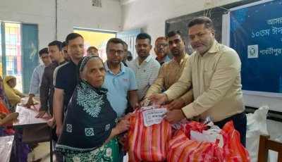 পার্বতীপুর ওয়েলফেয়ার অ্যাসোসিয়েশনের ঈদ উপহার সামগ্রী বিতরণ