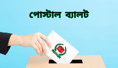 নির্বাচনের চার দিন বাকি, পোস্টাল ব্যালটে ভোট দেননি আড়াই লাখ প্রবাসী