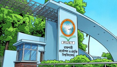 আধুনিক রোবোটিক্স নিয়ে সেরা গবেষণার স্বীকৃতি পেল রুয়েট
