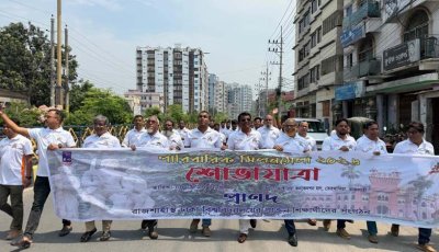 রাজশাহীতে ঢাবির সাবেক শিক্ষার্থীদের পারিবারিক মিলনমেলা