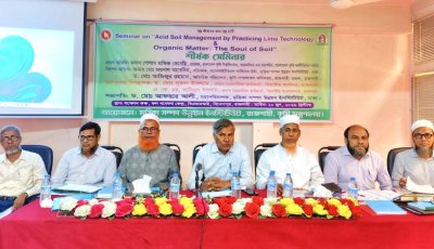 মৃত্তিকার ‘আত্মা’ জৈব পদার্থ: অম্লতা দূরীকরণে চুন ব্যবহারে গুরুত্বারোপ