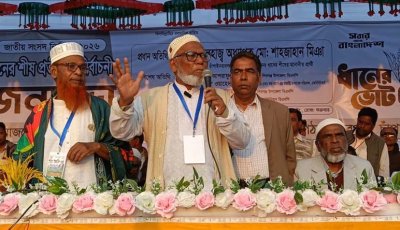 খালি কলস বাজে বেশি, পুটির মাছ লাফাই বেশি- জামায়াত ইসলামীকে শাহজাহান মিঞা