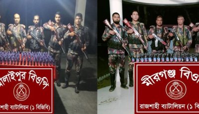 রাজশাহী সীমান্তে পৃথক পৃথক অভিযানে ভারতীয় মাদকদ্রব্য জব্দ