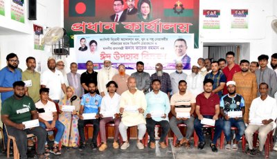 গুম, খুন ও পঙ্গু নেতাকর্মীদের পরিবারের মাঝে প্রধানমন্ত্রীর ইদ উপহার