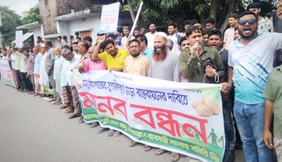 হিমাগার ভাড়া নির্ধারণে জেলা সুপারিশ বাস্তবায়নের দাবি, রাজশাহীতে মানববন্ধন