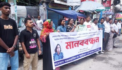 সাংবাদিক ছোটন সরদারকে হেনস্তার প্রতিবাদে মানববন্ধন