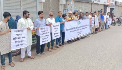 নির্যাতন প্রতিরোধে কার্যকর সংস্কার ও জবাবদিহিতা নিশ্চিত করতে হবে