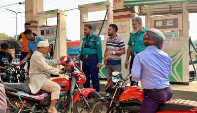 রাজশাহীতে পুলিশ পাহারায় চলছে তেল বিক্রি
