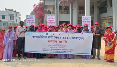 পত্নীতলায় আন্তর্জাতিক নারী দিবস উদযাপন