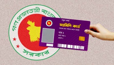 পুঠিয়ায় ফ্যামিলি কার্ডের নিয়োগ নিয়ে ফেসবুকে সমালোচনা, তালিকা বাতিলের দাবি