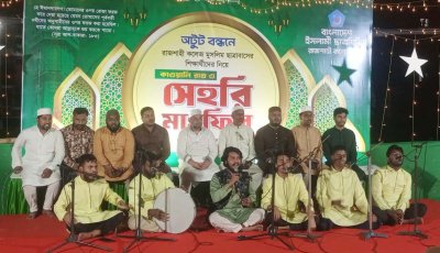 রাজশাহী কলেজে ছাত্রশিবিরের কাওয়ালি অনুষ্ঠিত