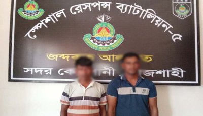 ২ রাউন্ড গুলি ও ০১ টি ওয়াকিটকি উদ্ধার করেছে এসআরবি-৫