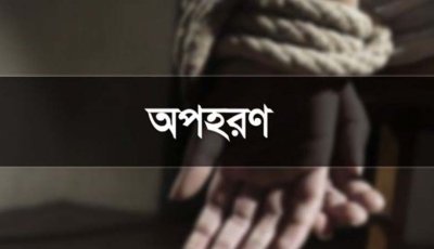 অপহরণ মামলার কিশোরী ভিকটিম তাসনিমকে লক্ষ¥ীপুর এলাকা থেকে উদ্ধার