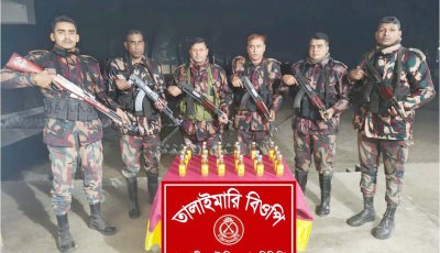 রাজশাহী’র সীমান্তে মাদক বিরোধী অভিযানে ভারতীয় মদ জব্দ