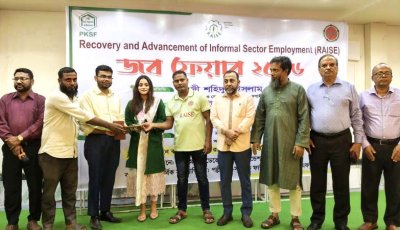 প্রশিক্ষণ থেকে কর্মসংস্থান-২৭ প্রতিষ্ঠানের অংশগ্রহণে তরুণদের কর্মসংস্থানের নতুন দিগন্ত