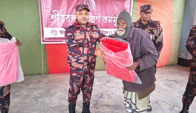 রাজশাহী ব্যাটালিয়ন (১ বিজিবি) কর্তৃক অসহায় গরীব ও দুস্থদের মাঝে শীতবস্ত্র বিতরণ