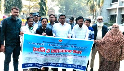 আত্রাইয়ে বাংলা ইশারা ভাষা দিবসে র‌্যালি ও আলোচনা