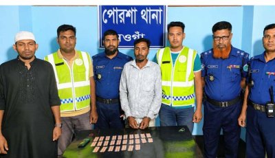 পোরশায় ২৭০ পিস ট্যাপেন্ডাডলসহ মাদক ব্যবসায়ী আটক