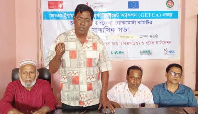 মান্দায় লোকমোর্চা কমিটির ষান্মাসিক সভা অনুষ্ঠিত