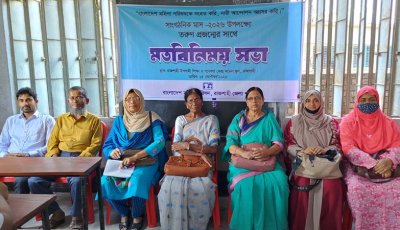 নগরীতে মহিলা পরিষদের মতবিনিময় সভা অনুষ্ঠিত