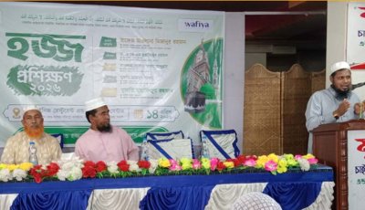 পত্নীতলায় হজযাত্রীদের নিয়ে প্রশিক্ষণ কর্মশালা অনুষ্ঠিত