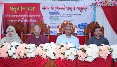 রাবি মন্নুজান হলে পুরস্কার বিতরণী অনুষ্ঠিত