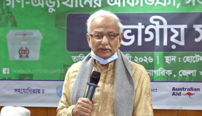 সুষ্ঠু ও নিরপেক্ষ নির্বাচন এখন সময়ের দাবি : ড. বদিউল আলম মজুমদার