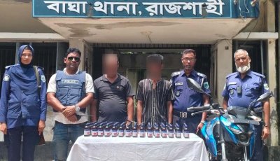 বাঘায় ১৫০ বোতল স্কাফ সিরাপসহ ২ জন গ্রেফতার