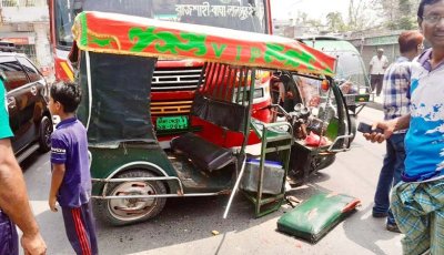 রাজশাহীতে বাস ও অটোরিকশার মুখোমুখি সংঘর্ষে গৃহবধূ নিহত