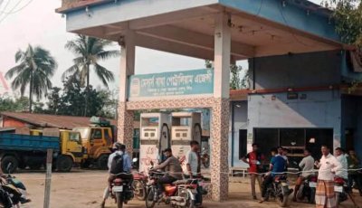 বাঘায় পেট্রোল ও অকটেনের সংকট, পাম্প বন্ধ