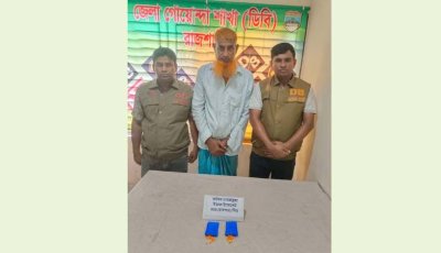 গোদাগাড়ীতে ৪০০ ইয়াবাসহ গ্রেপ্তার ১