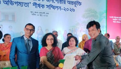 বড়াইগ্রামের অমর ডি কস্তা পেলেন সাংবাদিক ফেলোশিপ সনদ ও সম্মাননা স্মারক