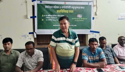 গোমস্তাপুরে গ্রাম আদালত বিষয়ক মতবিনিময় সভা