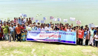 খেয়াঘাটের স্থায়ী ইজারা বাতিলের দাবিতে চরবাসীর মানববন্ধন