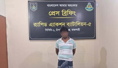চাঁপাইনবাবগঞ্জে প্রায় ৭ কেজি হেরোইনসহ মাদক কারবারি গ্রেপ্তার