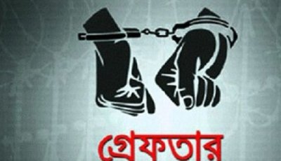 নগরীতে বিভিন্ন অপরাধে গ্রেপ্তার ১৩ জন