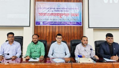 রাবিতে ভোক্তা-অধিকার আইন নিয়ে ক্যাব রাজশাহীর সচেতনতামূলক সভা
