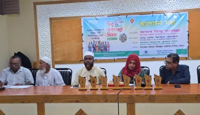 সাঁথিয়ায় বিশ্ব জনসংখ্যা দিবস পালিত