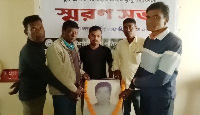 সুরেন্দ্রনাথ সরদারের মৃত্যুবার্ষিকীতে স্মরণ সভা