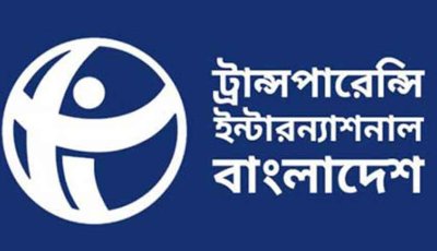দুদক চেয়ারম্যানের পদত্যাগের পর সংস্থাটির স্বাধীনতা নিয়ে টিআইবির প্রশ্ন