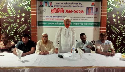 চাঁপাইনবাবগঞ্জে কৃষক দলের প্রতিনিধি সভা অনুষ্ঠিত