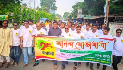 ঈশ্বরদীতে ‘সাপ্তাহিক ঈশ্বরদী’র ২ যুগ পূর্তিতে শোভাযাত্রা